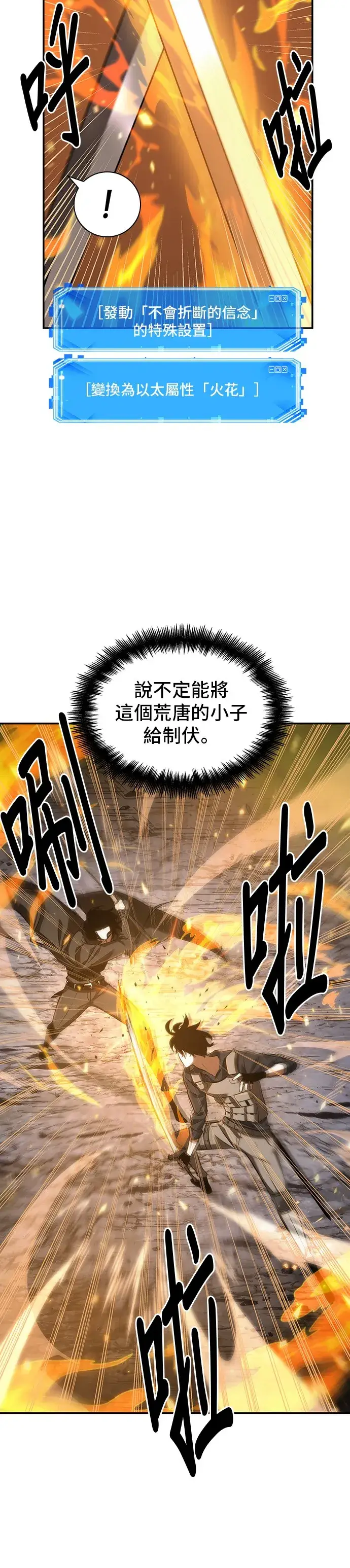 《全知读者视角》第43话图10