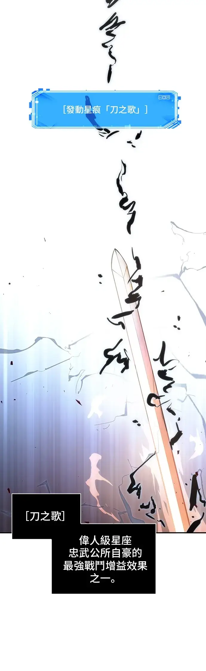 《全知读者视角》第43话图12