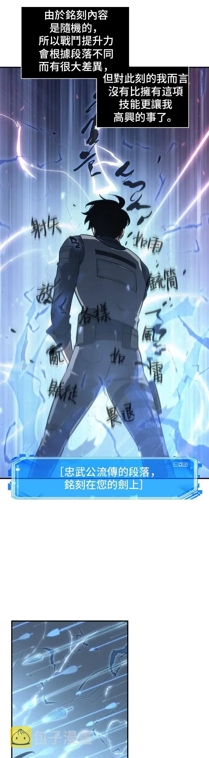 《全知读者视角》第43话图13