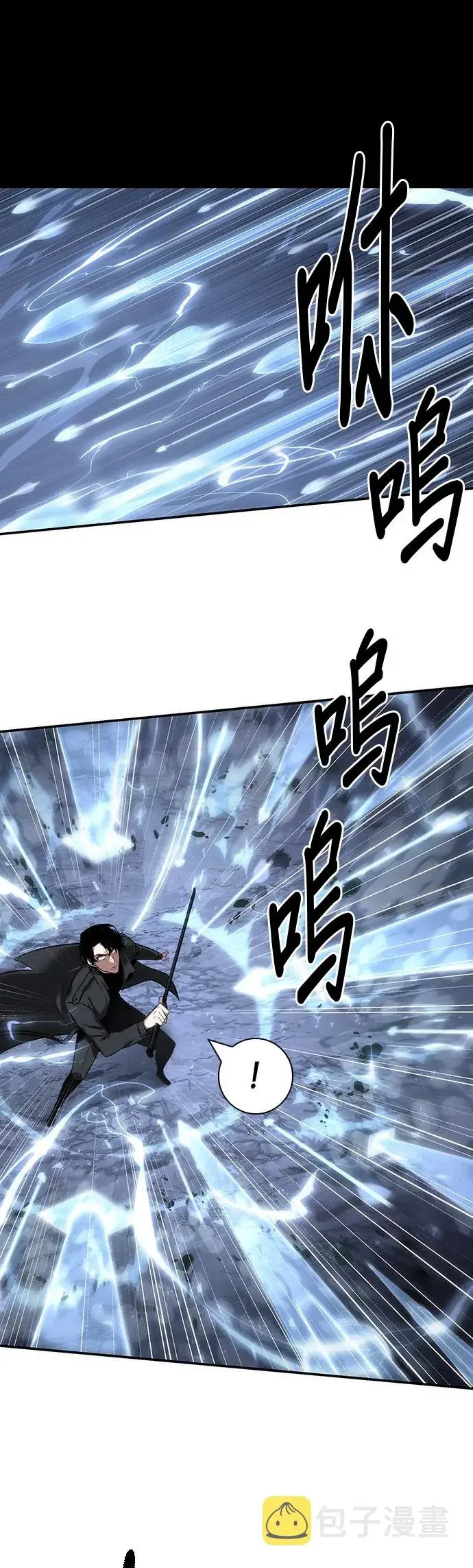 《全知读者视角》第43话图16
