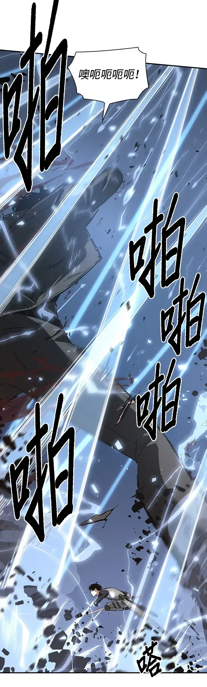 《全知读者视角》第43话图17