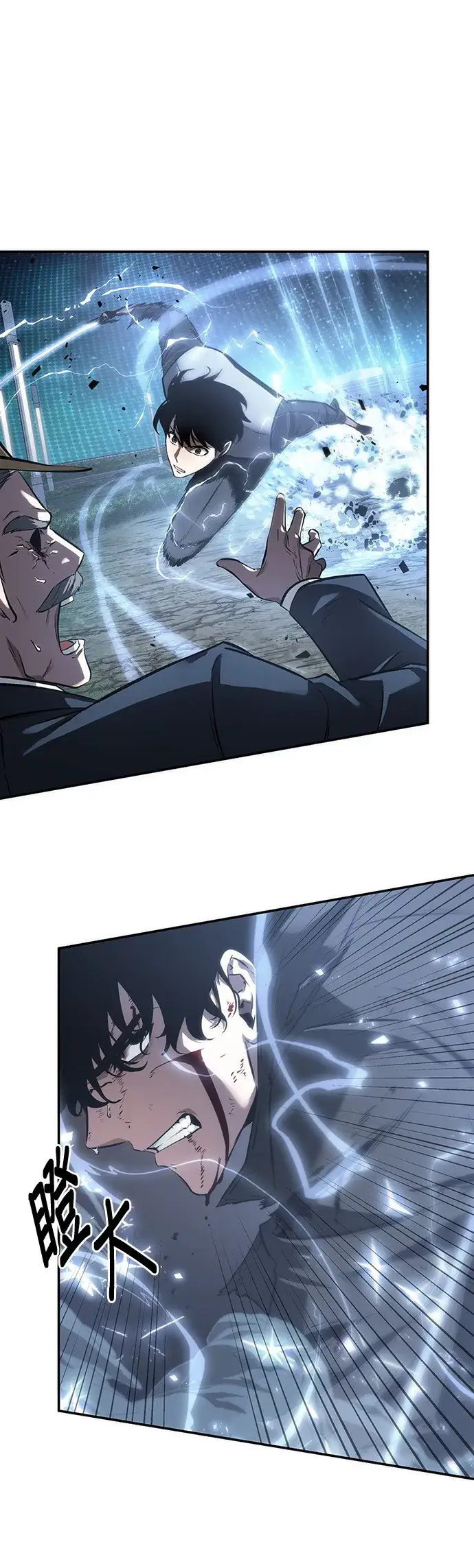 《全知读者视角》第43话图18