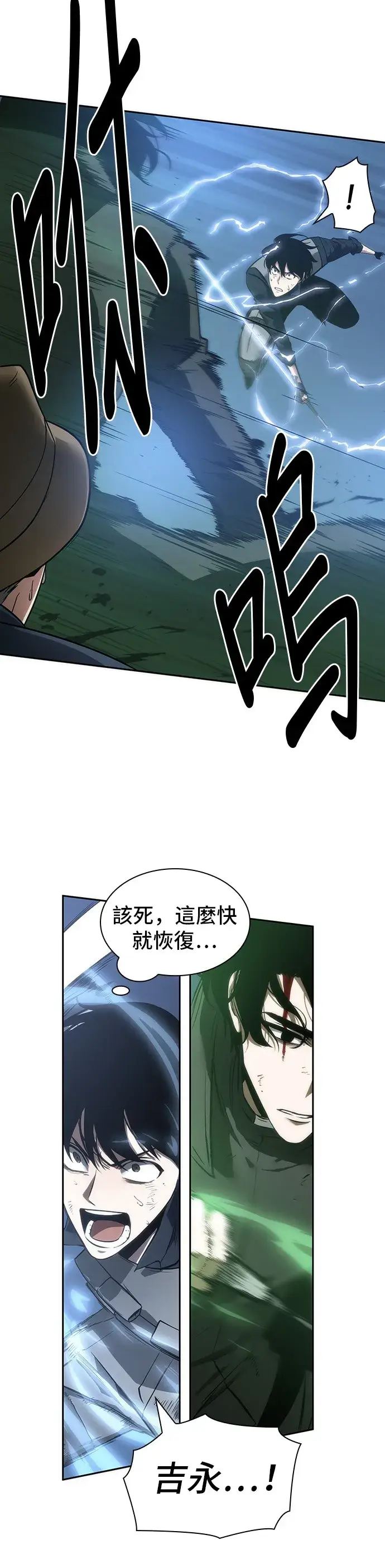 《全知读者视角》第43话图20