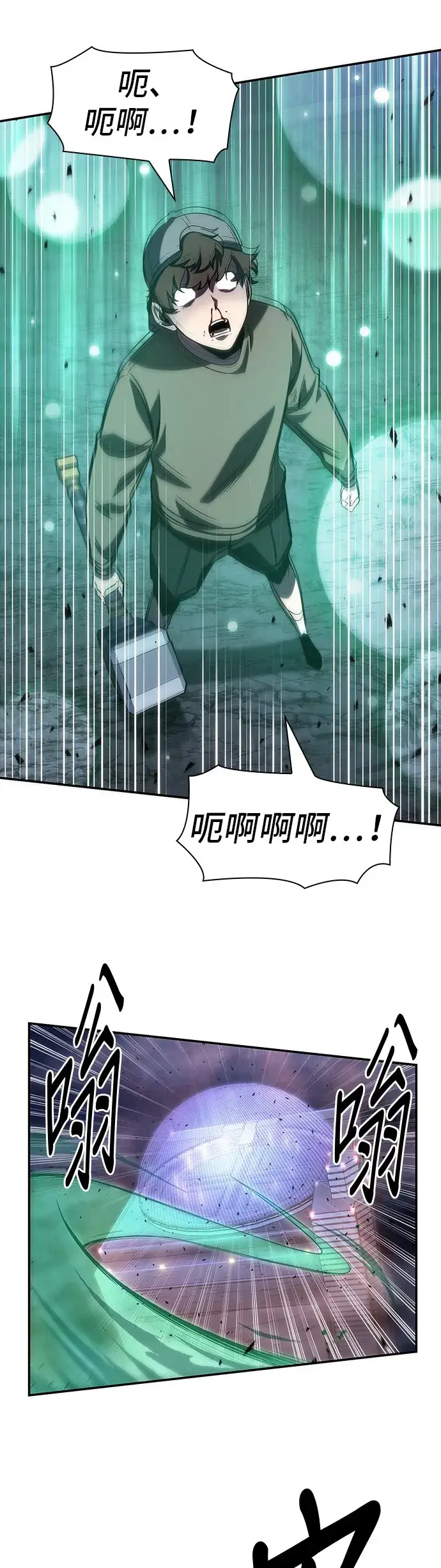 《全知读者视角》第43话图21