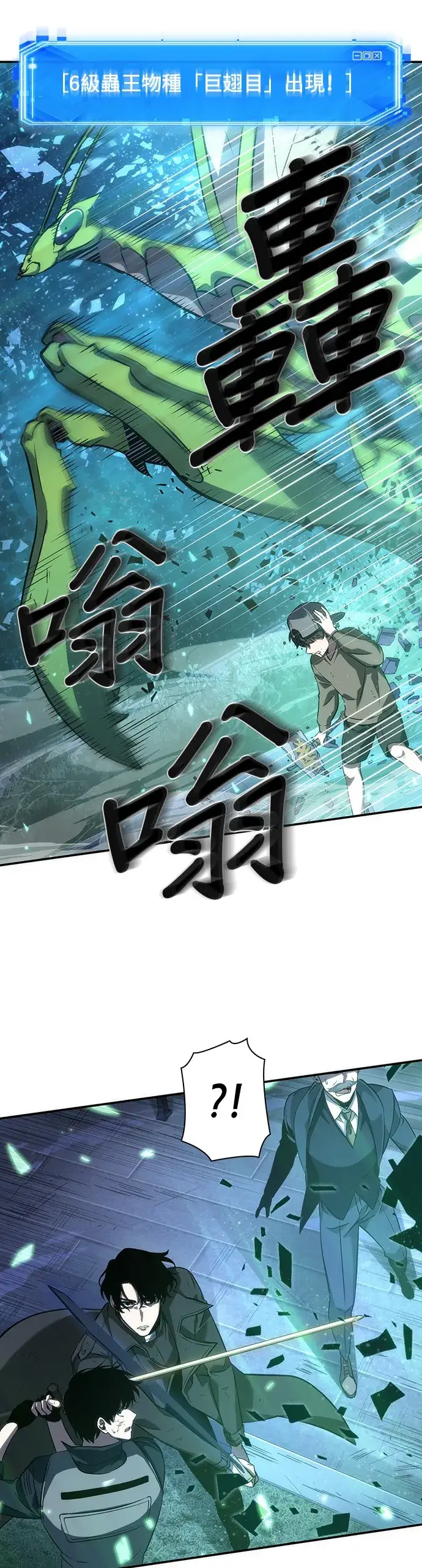 《全知读者视角》第43话图23