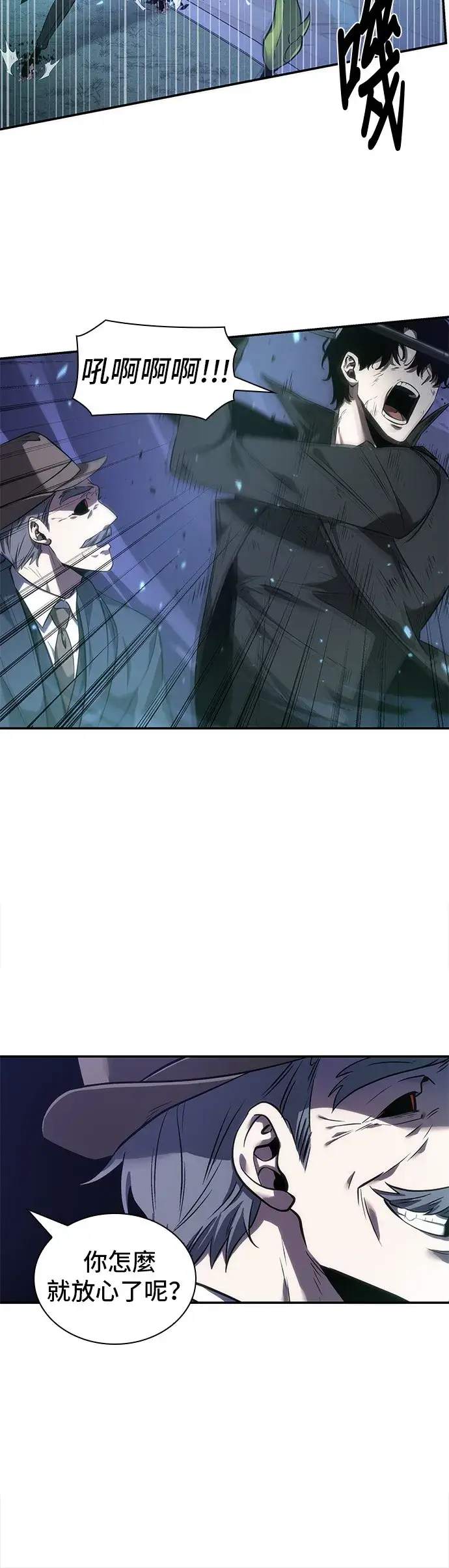 《全知读者视角》第43话图26
