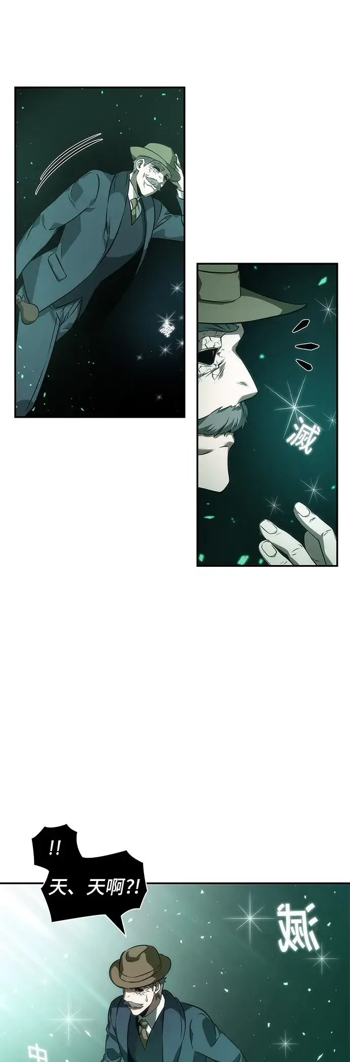《全知读者视角》第43话图31