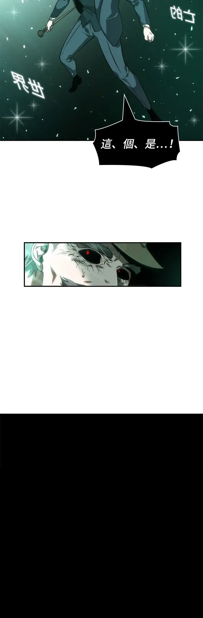 《全知读者视角》第43话图32