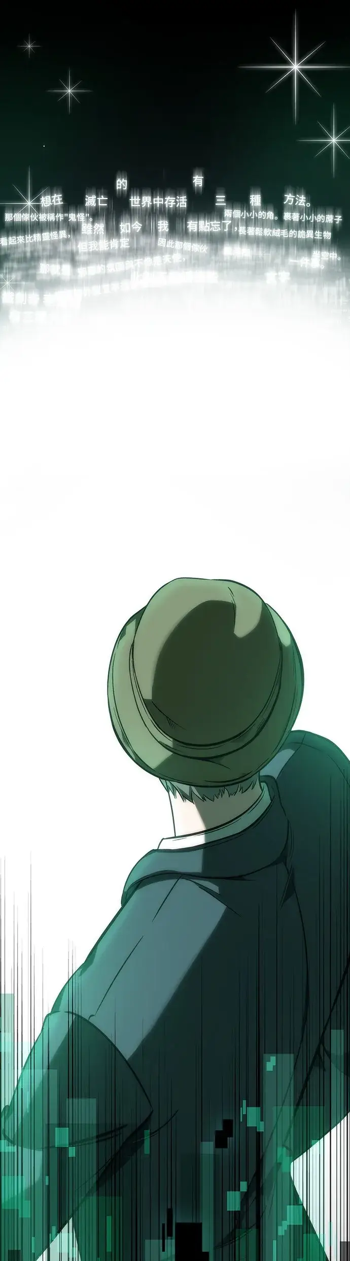 《全知读者视角》第43话图33