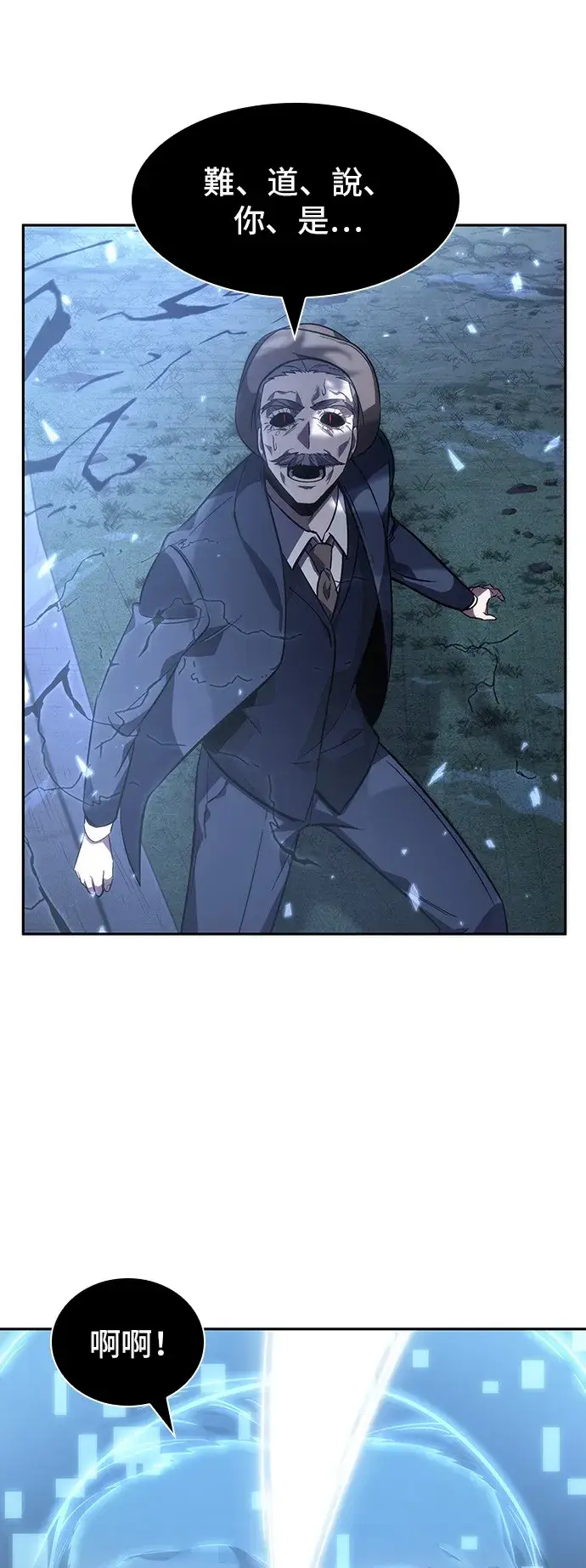 《全知读者视角》第43话图36
