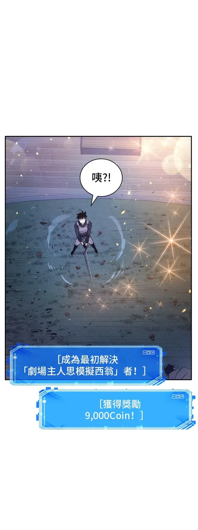 《全知读者视角》第43话图38