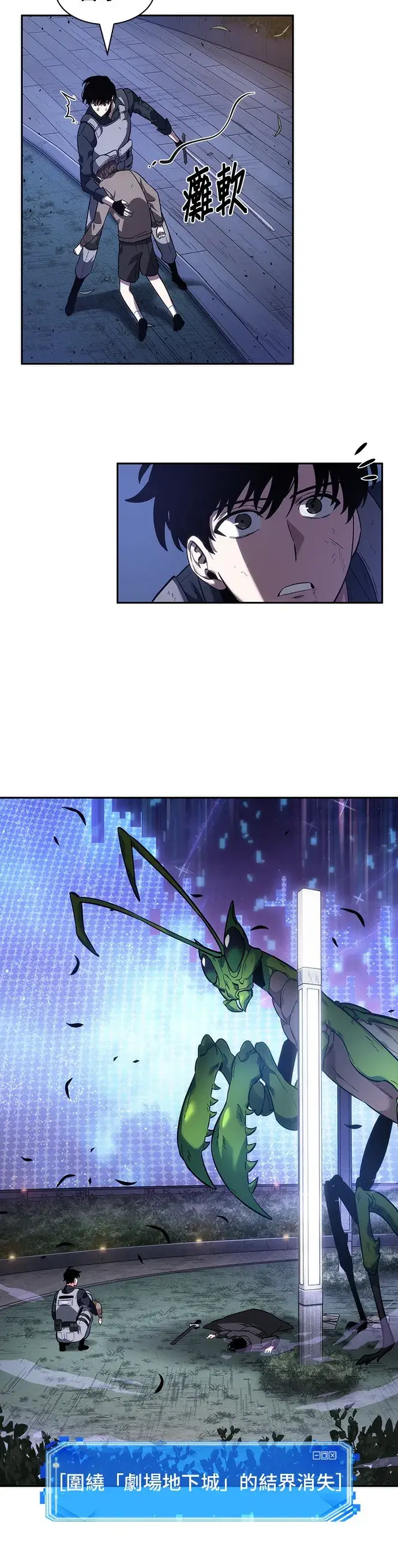 《全知读者视角》第43话图40