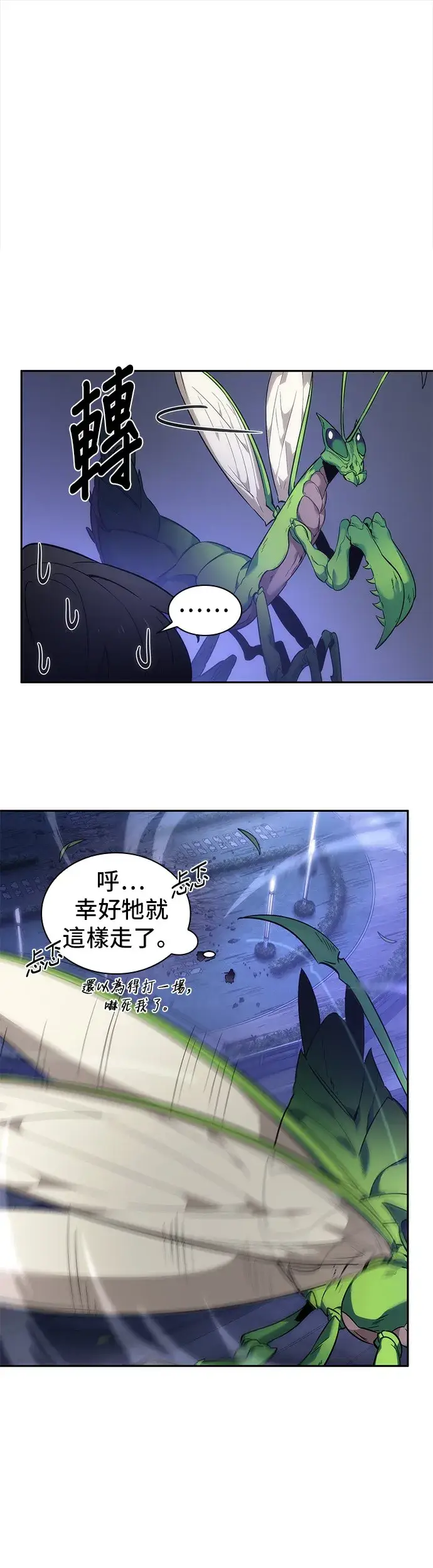 《全知读者视角》第43话图41