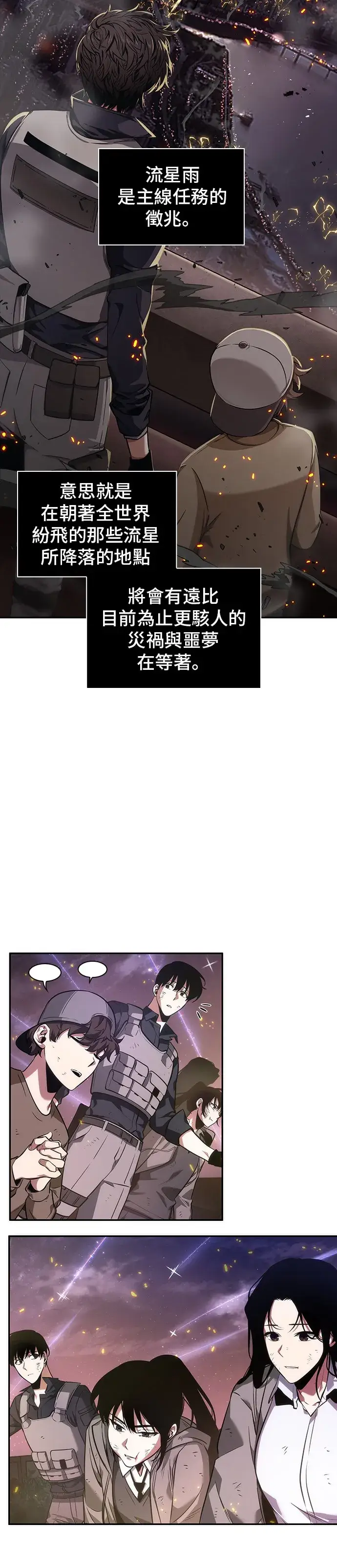 《全知读者视角》第43话图46