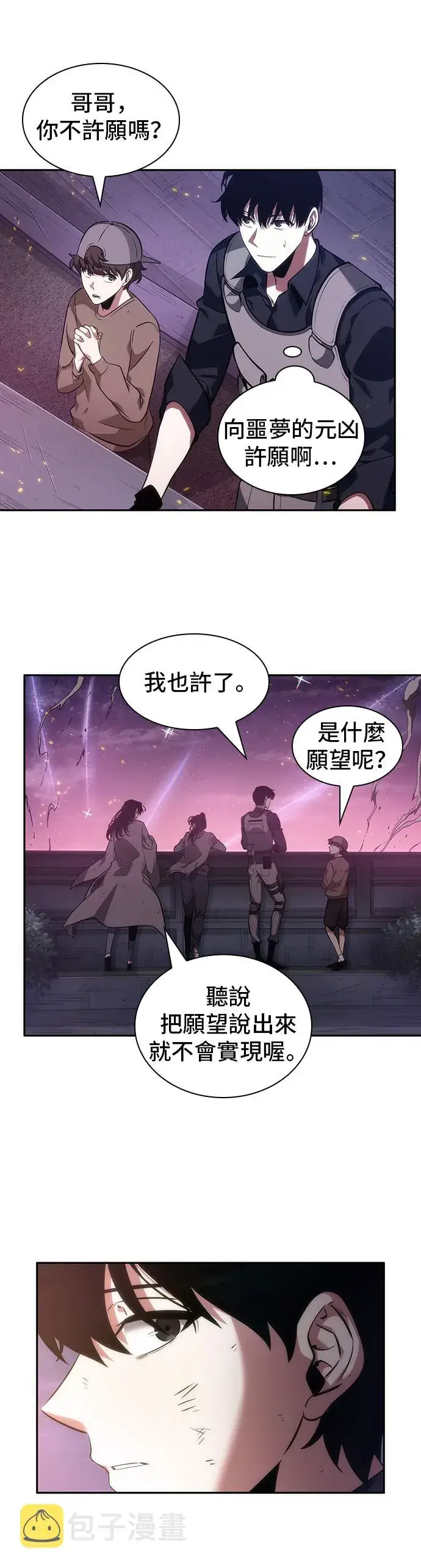 《全知读者视角》第43话图47