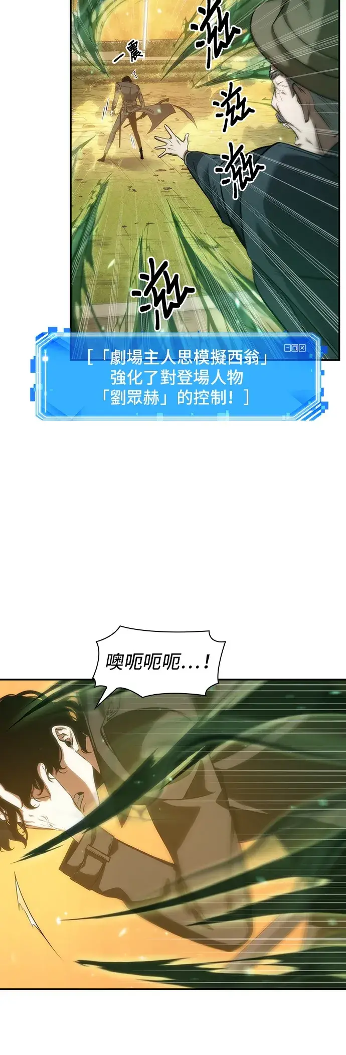 《全知读者视角》第43话图6