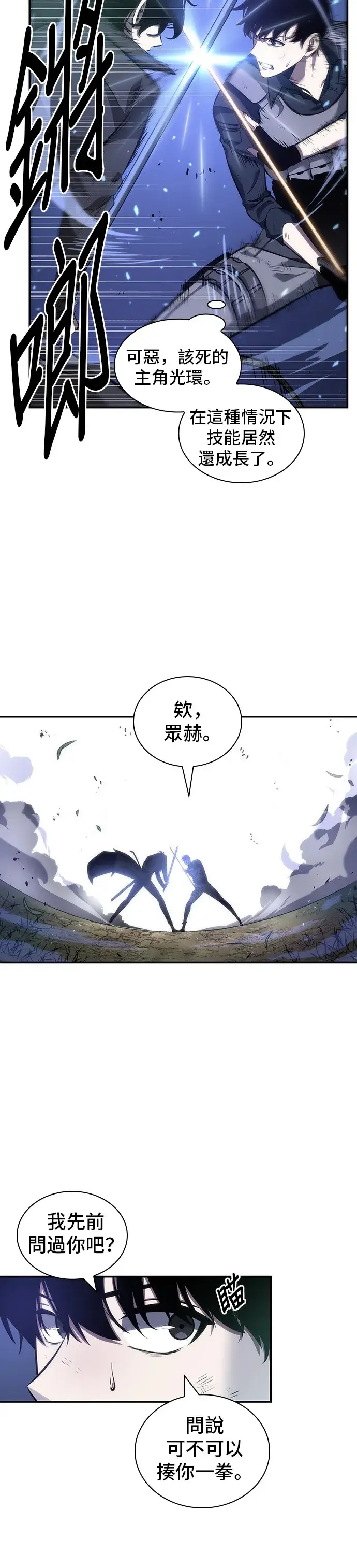 《全知读者视角》第43话图8