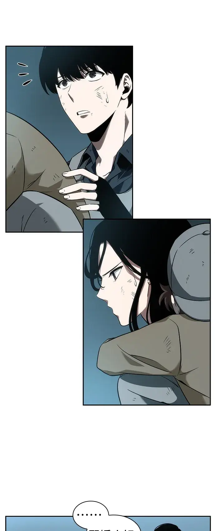 《全知读者视角》第44话图11