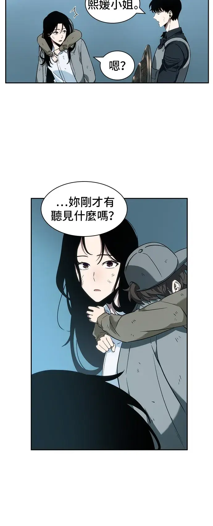 《全知读者视角》第44话图12