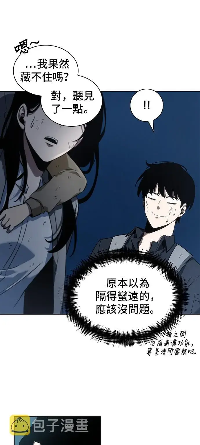 《全知读者视角》第44话图13