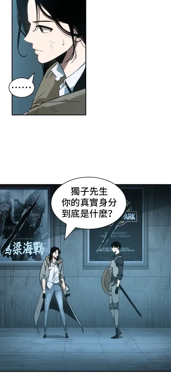 《全知读者视角》第44话图14