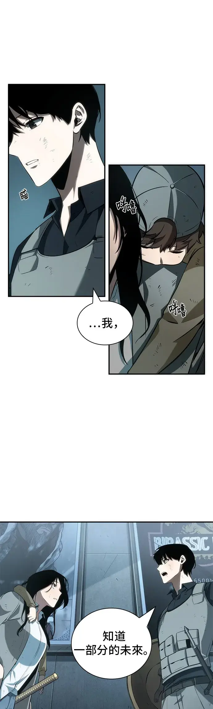 《全知读者视角》第44话图15