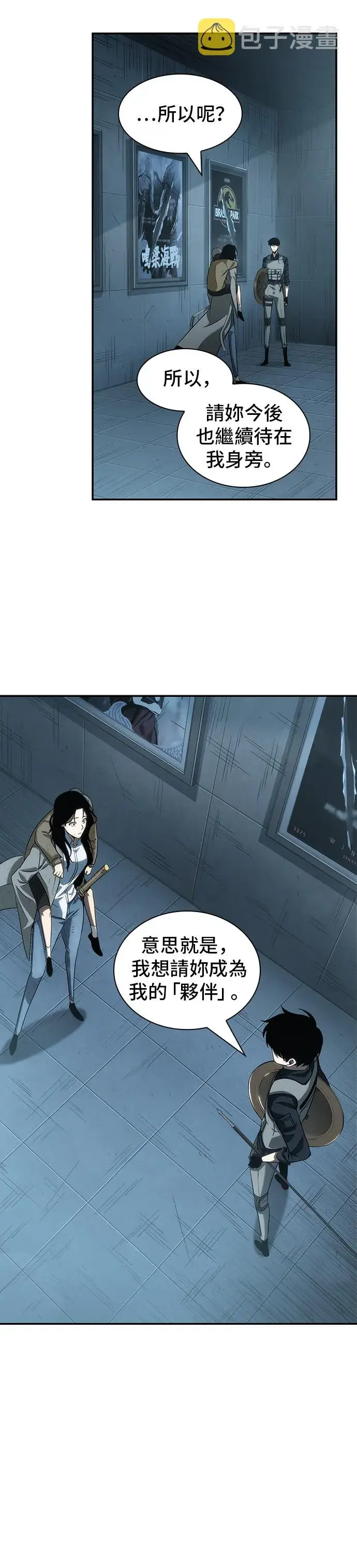 《全知读者视角》第44话图18