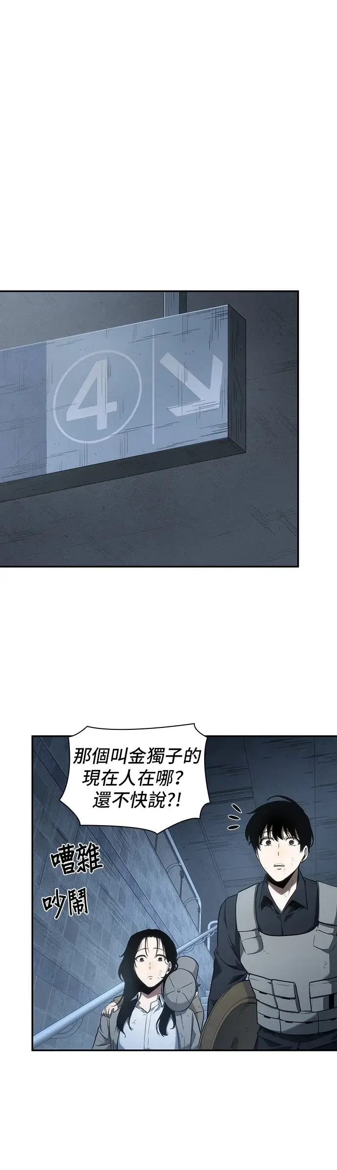 《全知读者视角》第44话图19