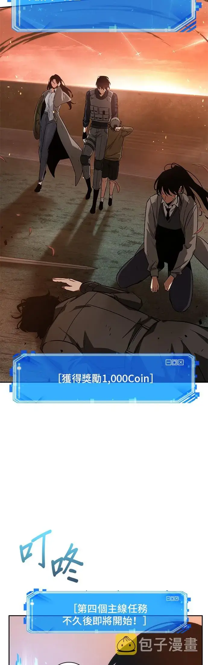 《全知读者视角》第44话图2