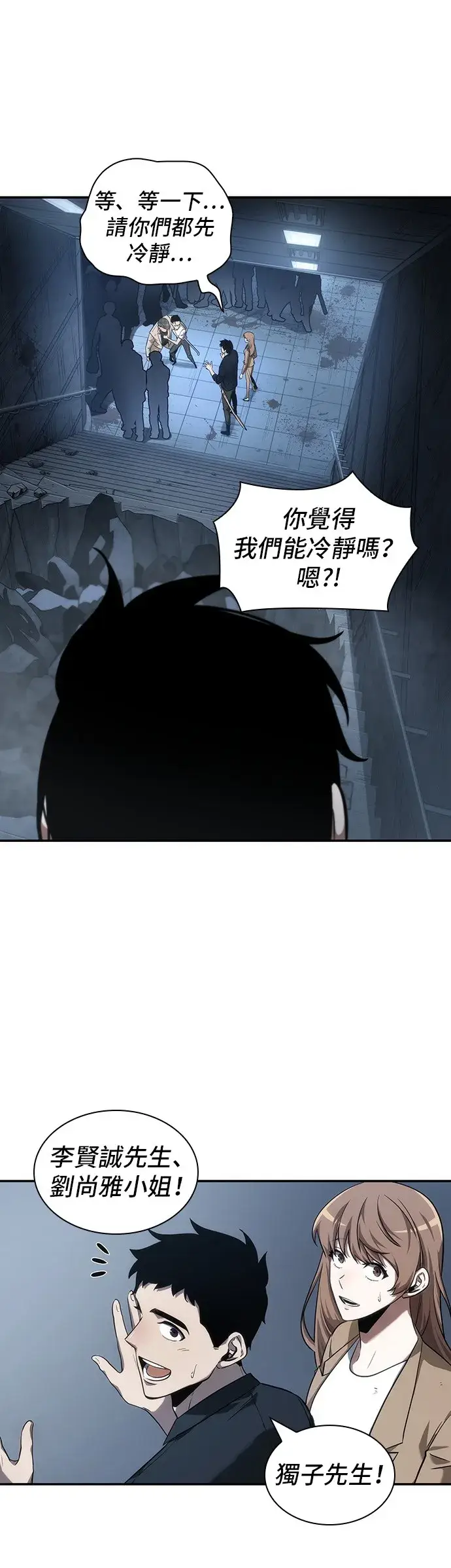 《全知读者视角》第44话图20