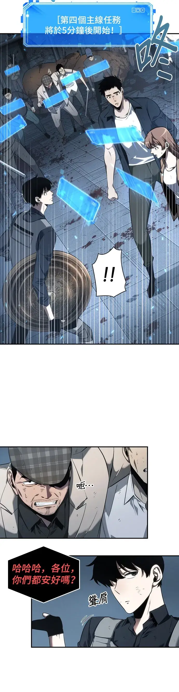 《全知读者视角》第44话图22