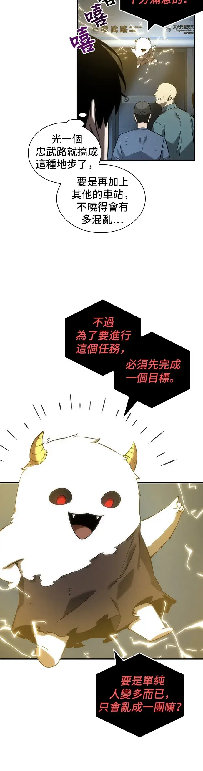 《全知读者视角》第44话图24