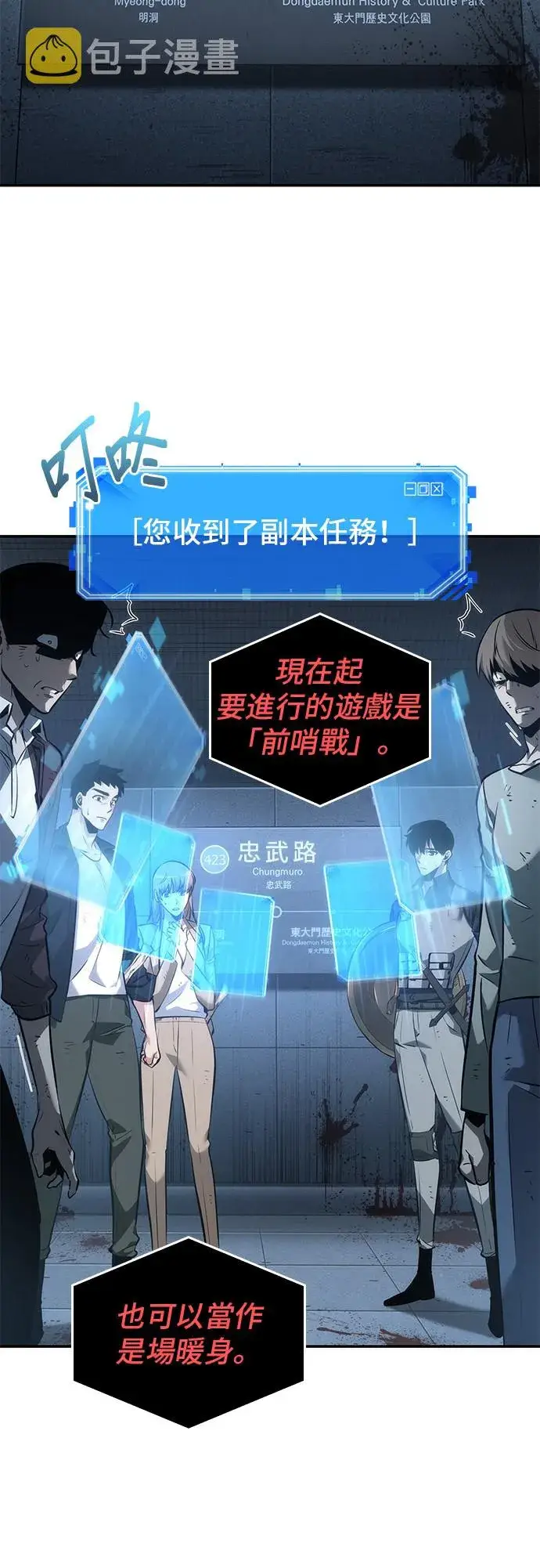 《全知读者视角》第44话图26