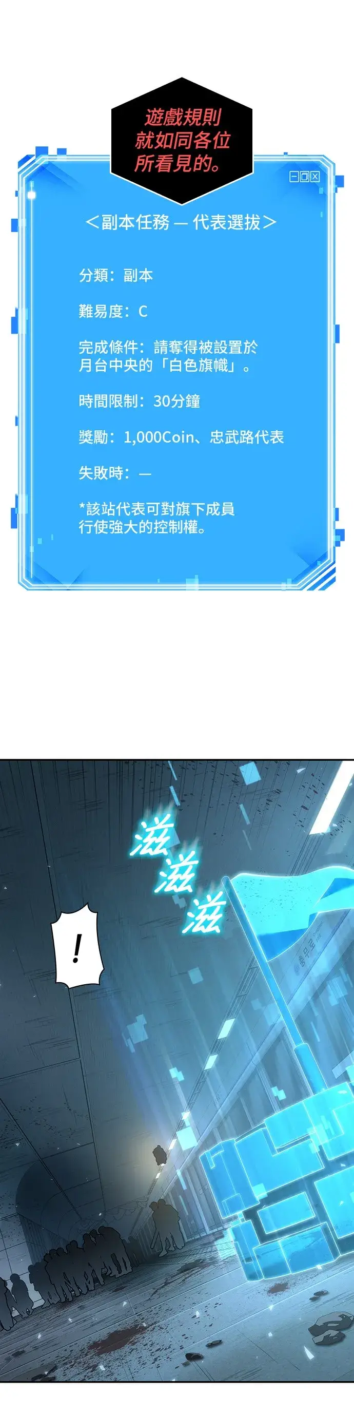 《全知读者视角》第44话图27
