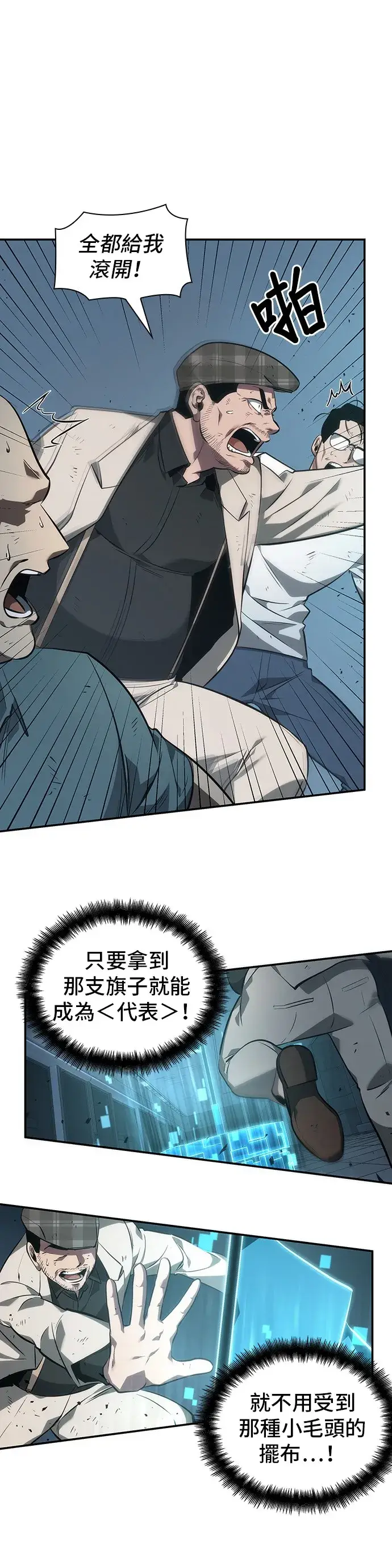 《全知读者视角》第44话图28