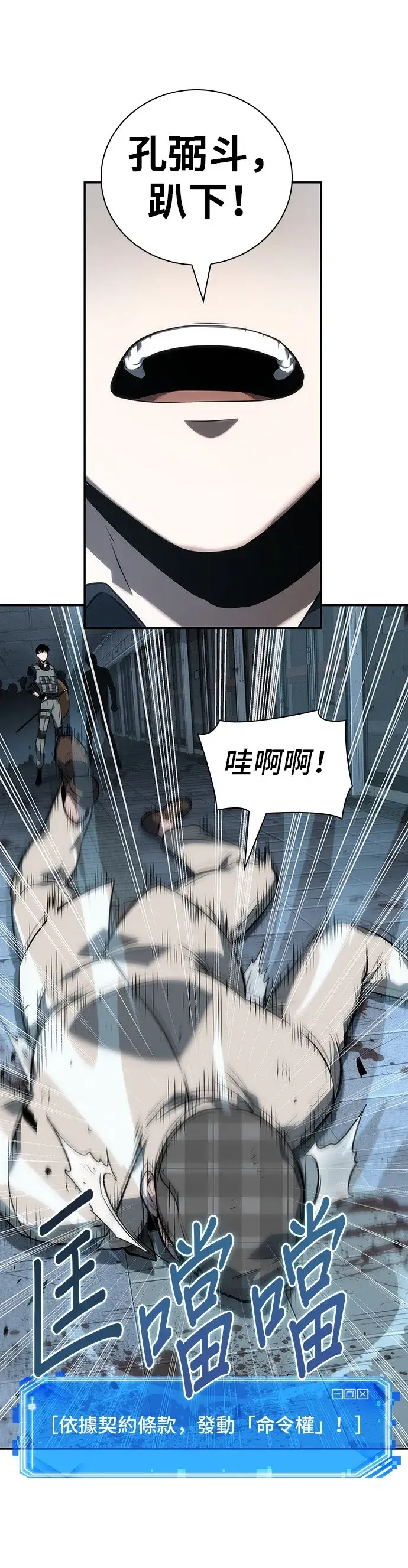 《全知读者视角》第44话图29