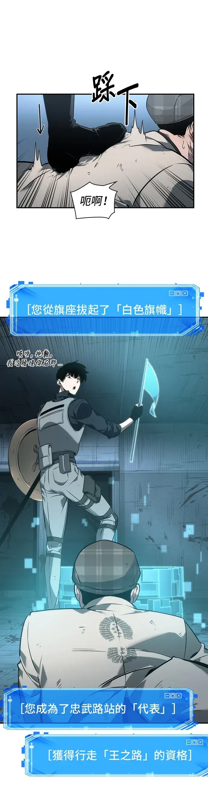 《全知读者视角》第44话图30