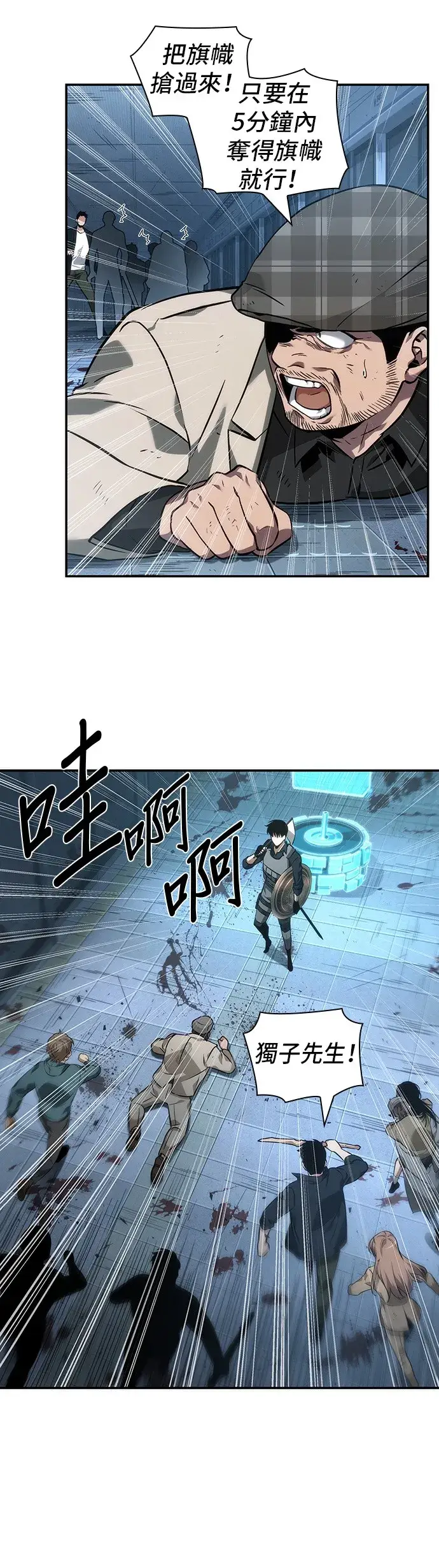 《全知读者视角》第44话图32