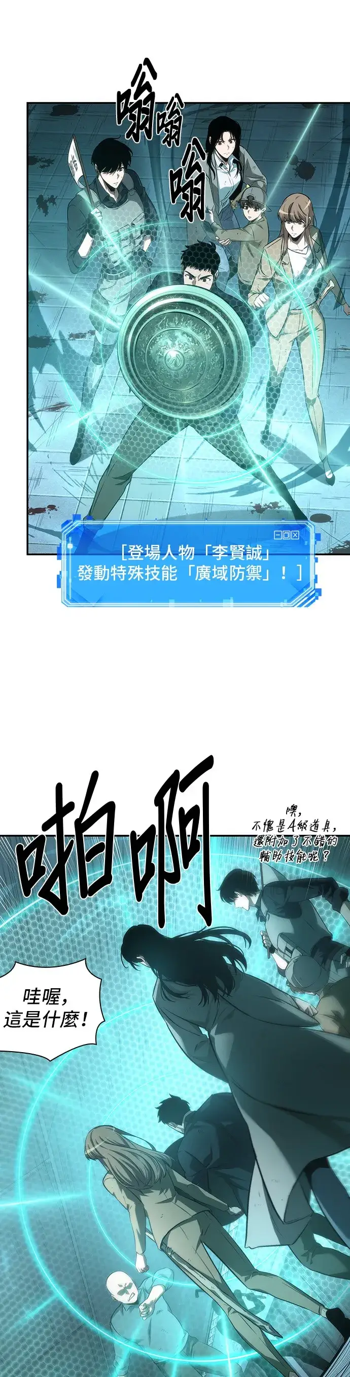 《全知读者视角》第44话图35