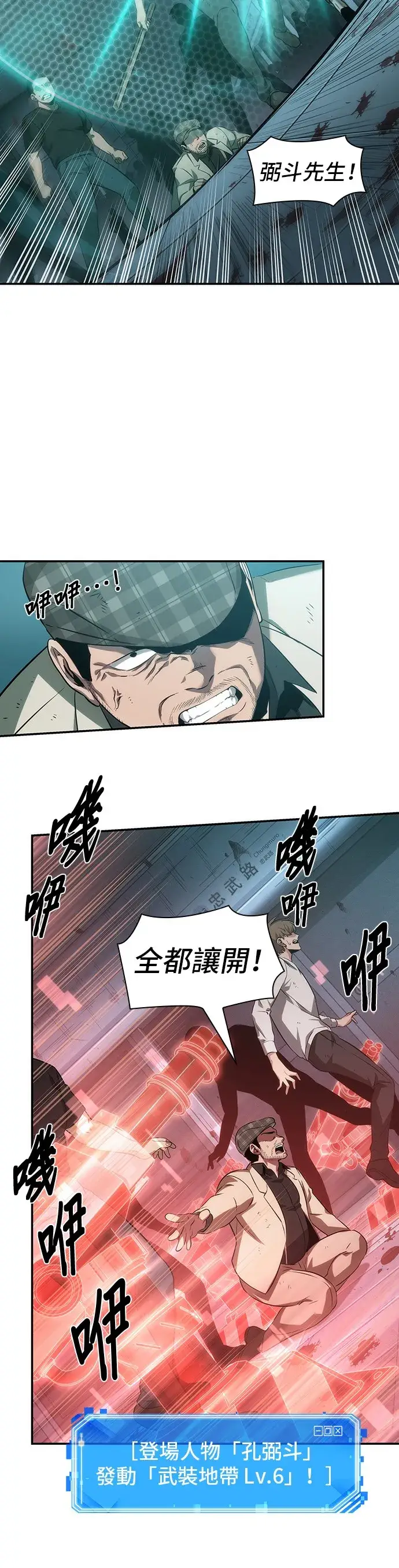 《全知读者视角》第44话图36