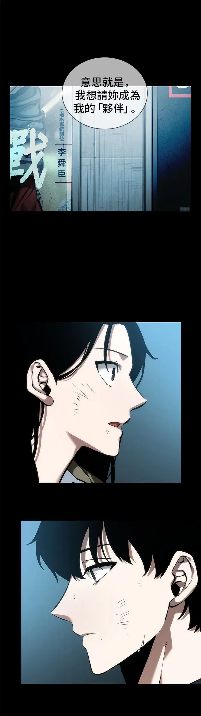 《全知读者视角》第44话图42