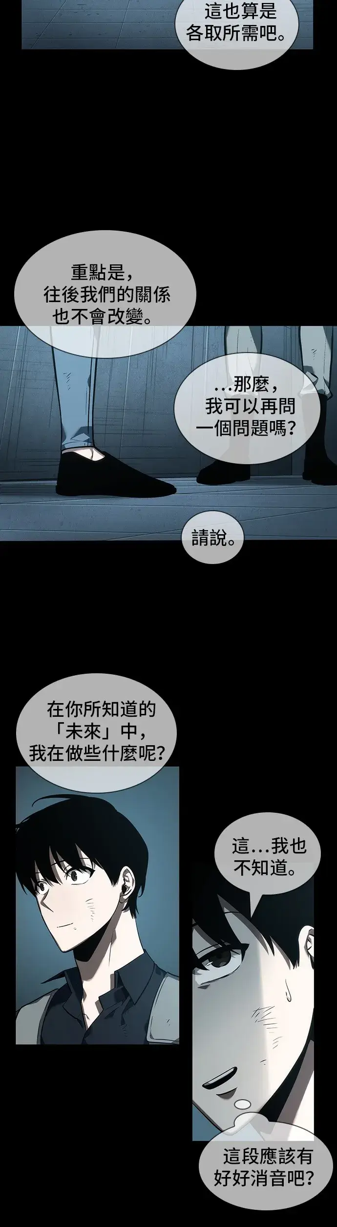 《全知读者视角》第44话图44