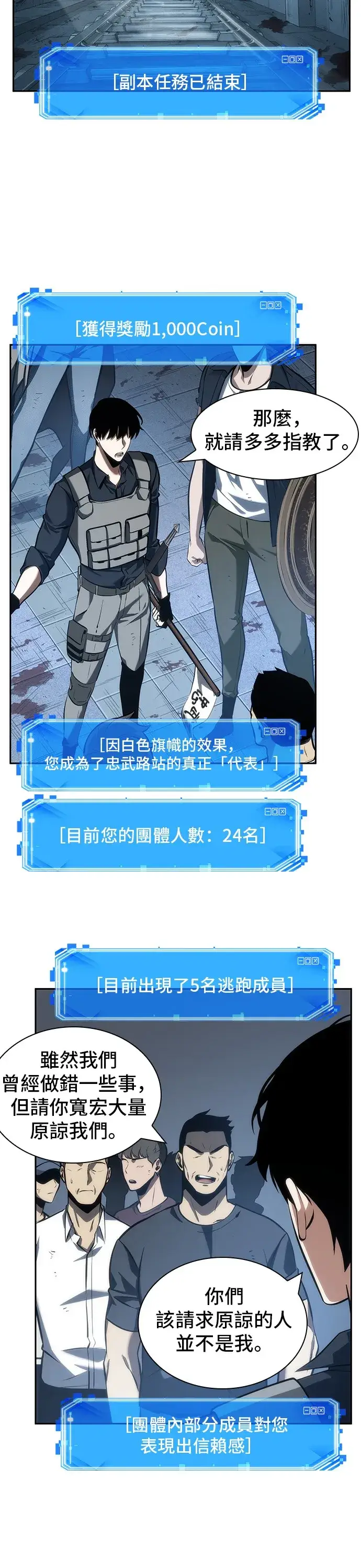《全知读者视角》第44话图50