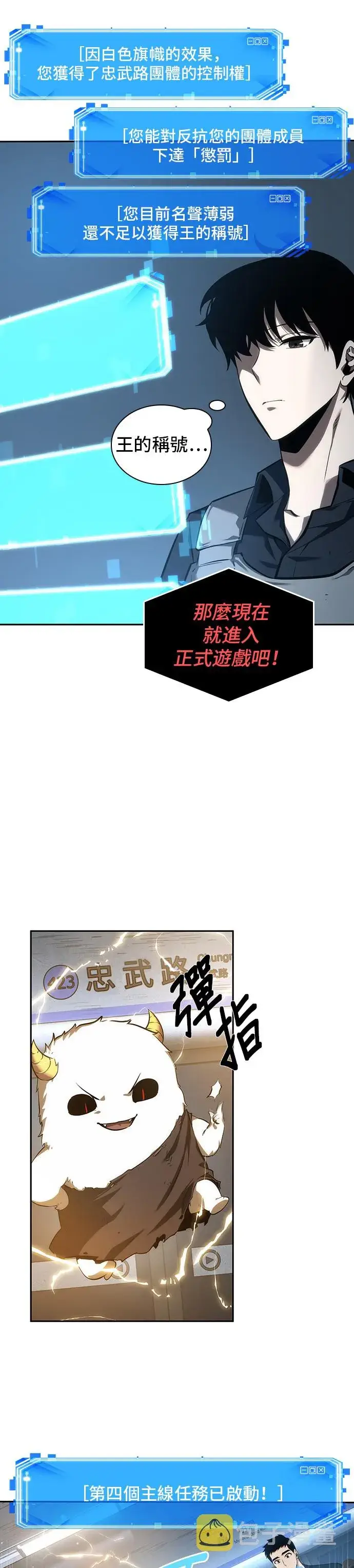 《全知读者视角》第44话图51