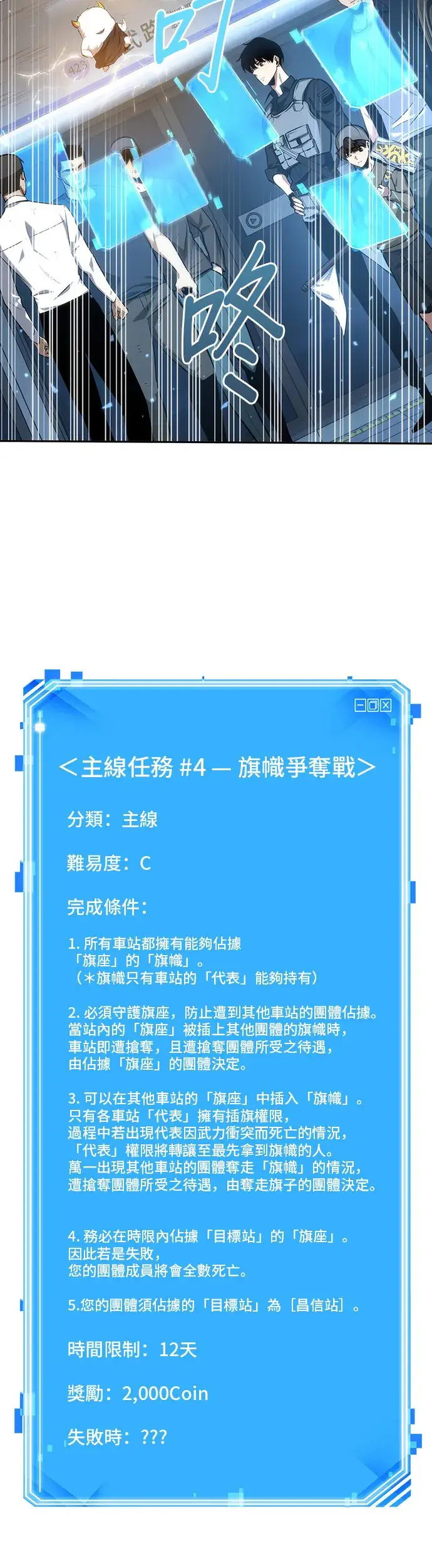 《全知读者视角》第44话图52