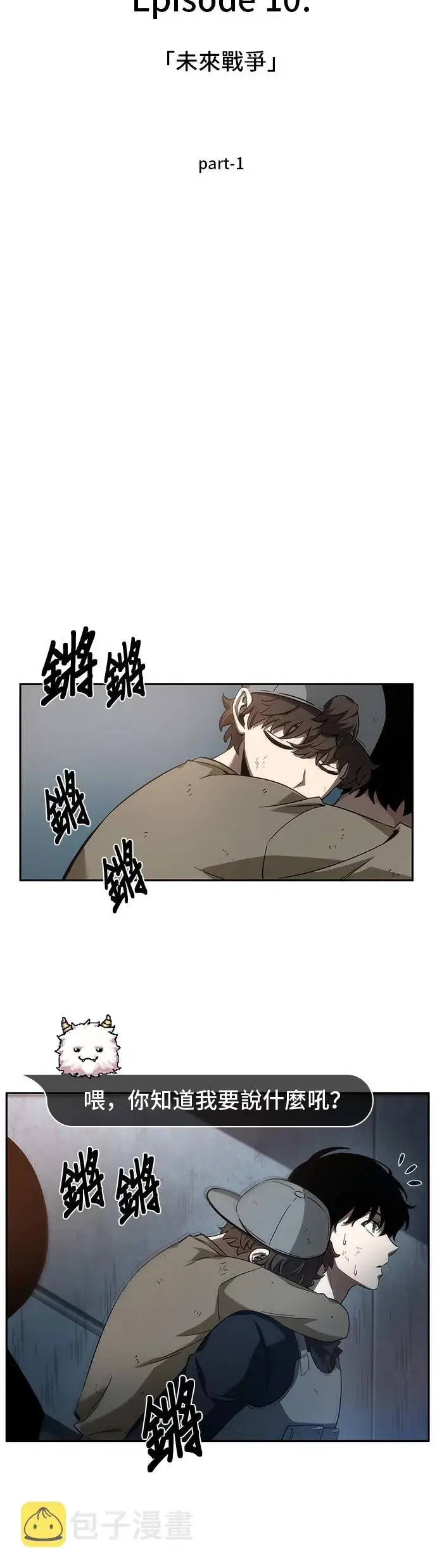 《全知读者视角》第44话图6