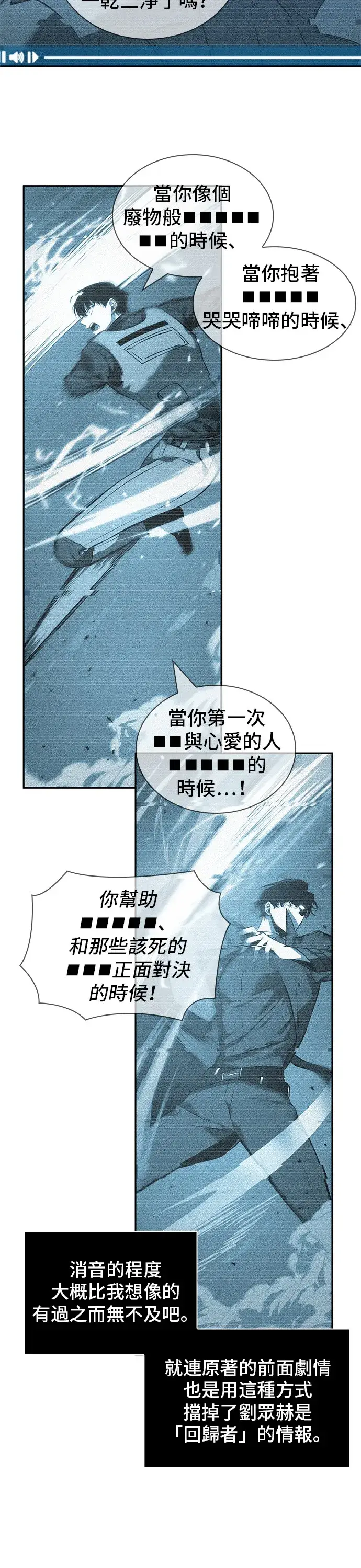 《全知读者视角》第44话图8
