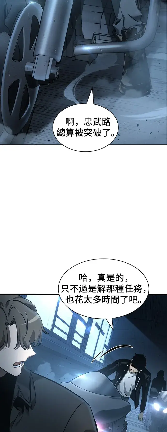 《全知读者视角》第45话图13