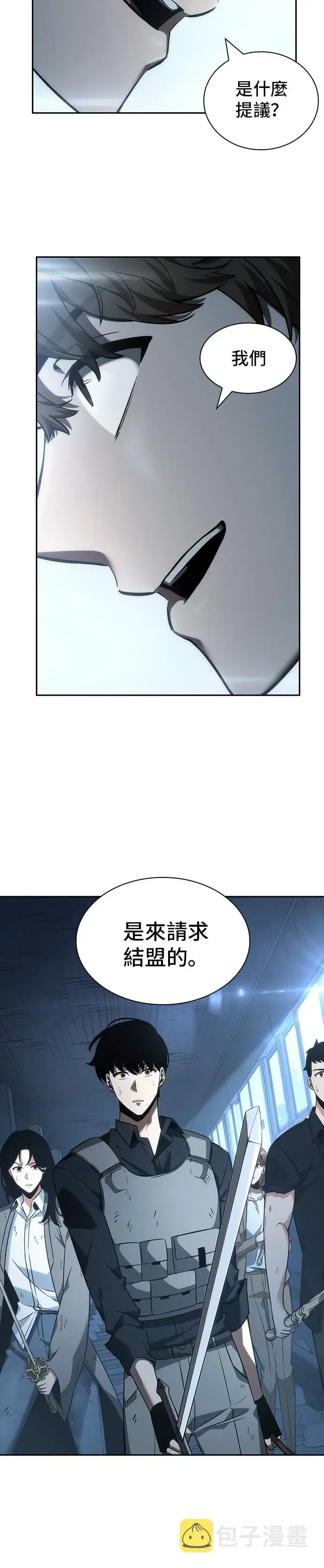 《全知读者视角》第45话图21