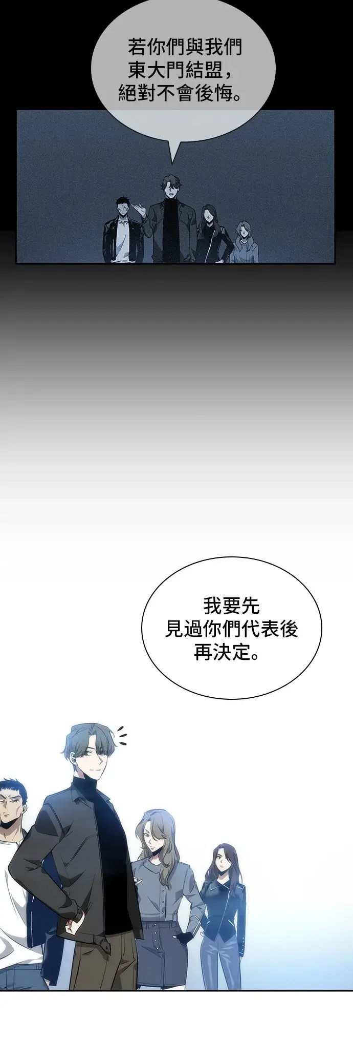 《全知读者视角》第45话图26